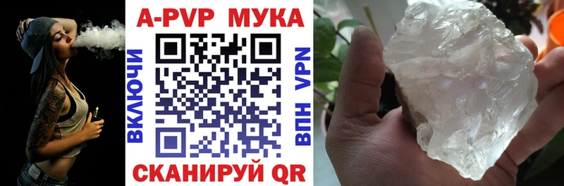 Купить где  Краснообск  APVP СК 