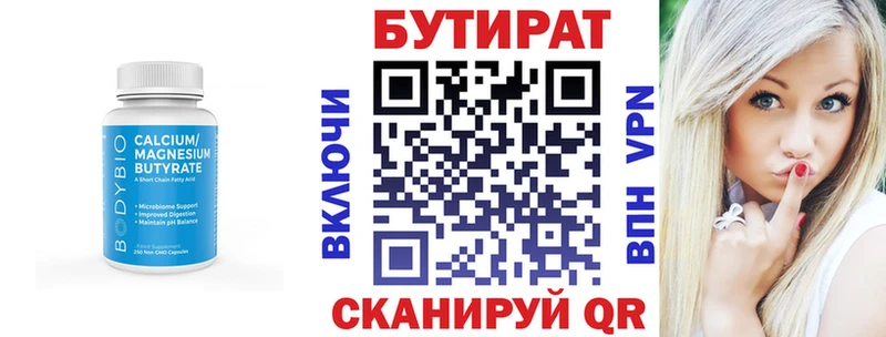 Купить закладки  Краснообск  БУТИРАТ жидкий экстази 