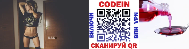 Купить  Краснообск  Codein напиток Lean (лин) 