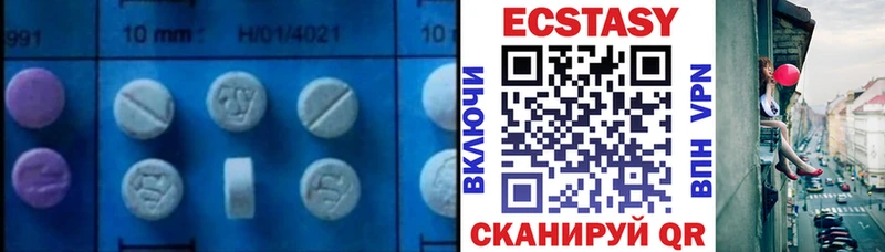 Купить  Краснообск  ЭКСТАЗИ 250 мг 