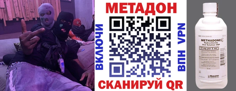 Метадон кристалл  Купить  Краснообск 