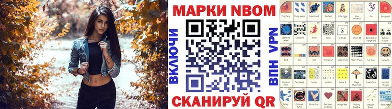Марки 25I-NBOMe 1,8мг Краснообск
